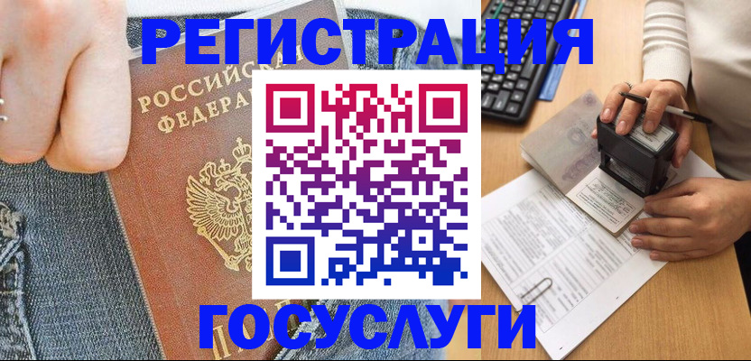 временная регистрация для школы в Сортавале